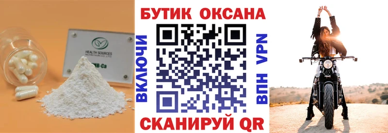 Бутират оксибутират  как найти закладки  Новый Уренгой 