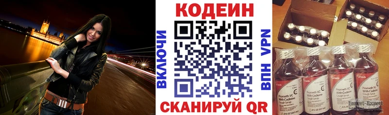 МЕГА ССЫЛКА  купить наркотик  Новый Уренгой  Кодеин Purple Drank 