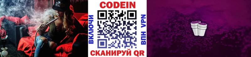 Кодеин напиток Lean (лин) Новый Уренгой