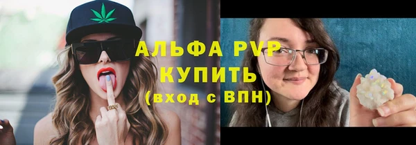 ALPHA PVP Бугульма