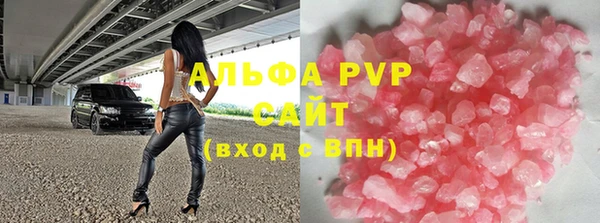 ALPHA PVP Бугульма
