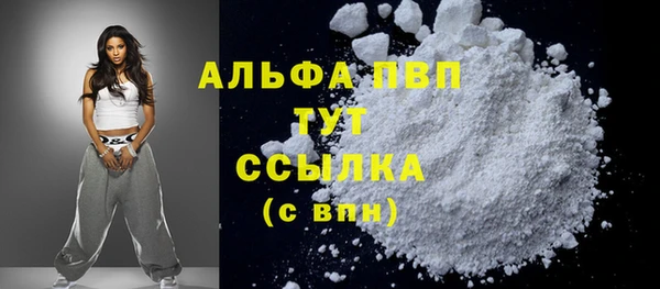 ALPHA PVP Бугульма