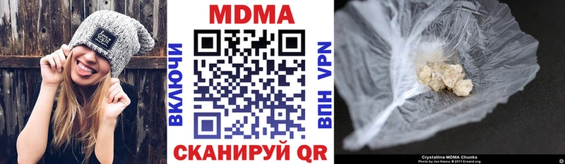 хочу наркоту  blacksprut вход  MDMA Molly  Новый Уренгой 