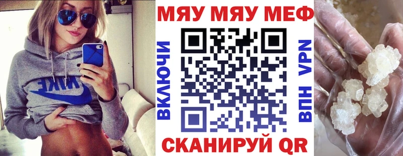 МЯУ-МЯУ VHQ  Новый Уренгой 
