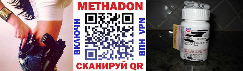 МЕТАДОН VHQ  купить наркотики цена  Новый Уренгой 